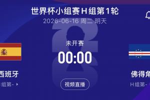 今日摩洛哥对决巴西比赛回放_今日摩洛哥对决巴西比赛回放在线观看_免费看直播