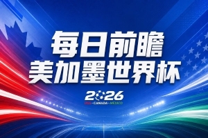极速世界杯巴掌马对英格兰比赛回放_极速世界杯巴掌马对英格兰比赛回放在线观看_免费看直播