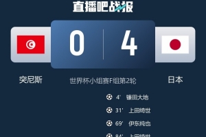 免费世界杯小组赛突尼斯VS日本jrs直播_免费世界杯小组赛突尼斯VS日本jrs直播在线观看_免费看直播