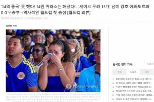 重磅世界杯小组赛乌兹别克斯坦大战哥伦比亚全场录像_重磅世界杯小组赛乌兹别克斯坦大战哥伦比亚全场录像在线观看_免费看直播
