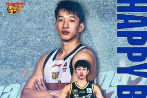 真挚的祝福！广东男篮官博祝福杨溢20岁生日快乐-t8