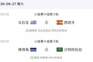 实时德国对阵世界杯厄瓜多尔直播_实时德国对阵世界杯厄瓜多尔直播在线观看_免费看直播