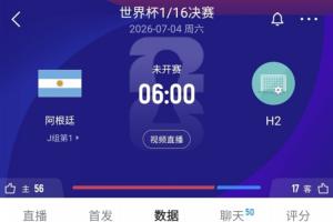 日本VS荷兰进球集锦_日本VS荷兰进球集锦在线观看_免费看直播