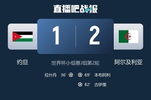 重磅厄瓜多尔vs德国全场录像_重磅厄瓜多尔vs德国全场录像在线观看_免费看直播