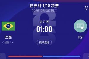 实时巴西大战世界杯苏格兰在线观看_实时巴西大战世界杯苏格兰在线观看在线观看_免费看直播