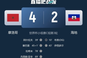 科特迪瓦大战德国jrs直播_科特迪瓦大战德国jrs直播在线观看_免费看直播