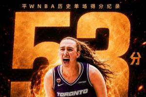 马布雷53分平WNBA历史纪录！一周两次9记三分历史第一人！-8n