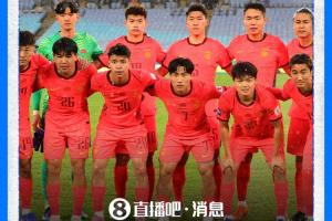直播吧：国足今秋基本确定与乌兹别克斯坦热身，9-10月踢4场A级赛