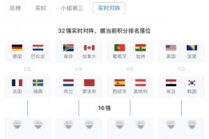 实时巴掌马对阵加纳全场录像_实时巴掌马对阵加纳全场录像在线观看_免费看直播
