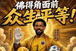 实时世界杯伊拉克VS挪威比赛回放_实时世界杯伊拉克VS挪威比赛回放在线观看_免费看直播