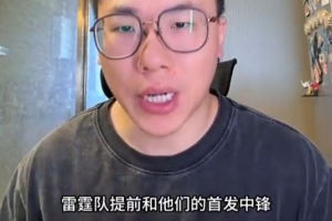 解说：普总做生意脑袋真好使 季后赛首发中锋2500万非常划算-65