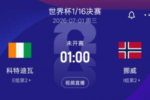 重磅巴拉圭大战澳大利亚直播入口_重磅巴拉圭大战澳大利亚直播入口在线观看_免费看直播