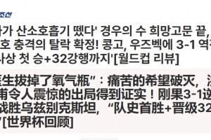 实时厄瓜多尔对库拉索jrs直播_实时厄瓜多尔对库拉索jrs直播在线观看_免费看直播