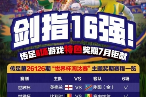 刚果民主共和国vs世界杯哥伦比亚jrs直播_刚果民主共和国vs世界杯哥伦比亚jrs直播在线观看_免费看直播