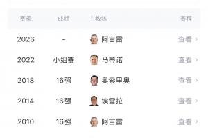 实时世界杯科特迪瓦VS厄瓜多尔低调看直播_实时世界杯科特迪瓦VS厄瓜多尔低调看直播在线观看_免费看直播