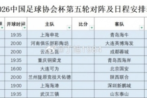 最新奥地利VS约旦比赛回放_最新奥地利VS约旦比赛回放在线观看_免费看直播