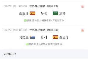 今日世界杯小组赛伊拉克对挪威比赛回放_今日世界杯小组赛伊拉克对挪威比赛回放在线观看_免费看直播