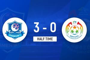 半场-厦门队3-0莆田队 王鑫海闪击刘鑫岳超级世界波苏进勇建功