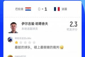 今日伊拉克vs世界杯法国比分预测_今日伊拉克vs世界杯法国比分预测在线观看_免费看直播