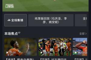 重磅世界杯小组赛挪威对阵塞内加尔进球集锦_重磅世界杯小组赛挪威对阵塞内加尔进球集锦在线观看_免费看直播