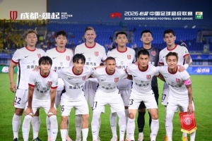成都蓉城客场1-1战平青岛西海岸-7b
