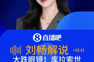 重磅摩洛哥vs苏格兰直播入口