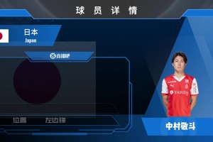 日本对决突尼斯低调看直播