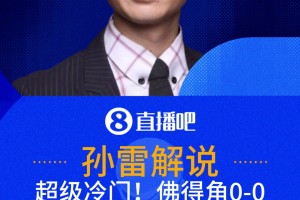 卡塔尔vs瑞士低调看直播