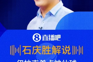 重磅苏格兰对阵海地直播