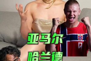 重磅海地对苏格兰首发阵容