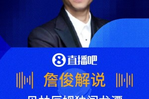 巴掌马vs加纳进球集锦