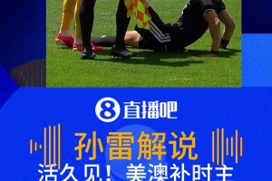 重磅阿根廷VS约旦直播入口