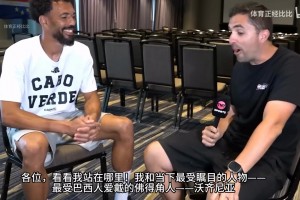 火爆苏格兰大战摩洛哥低调看直播
