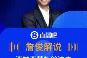 重磅比利时对新西兰低调看直播