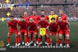 火爆德国对决科特迪瓦直播入口