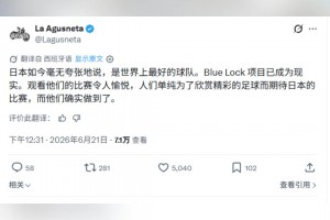 日本大战突尼斯低调看直播