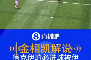 法国对伊拉克进球集锦