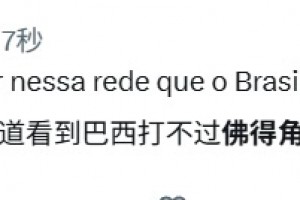 极速乌拉圭vs佛得角全场录像