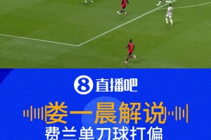 火爆瑞典对决突尼斯直播入口