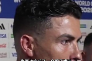 今日卡塔尔大战波黑低调看直播