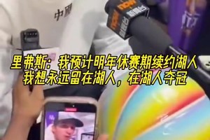 免费克罗地亚对加纳进球集锦