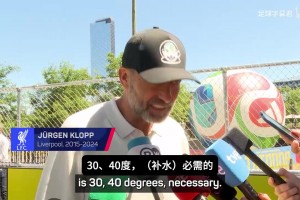 火爆法国对阵伊拉克首发阵容