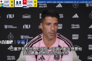 火爆日本大战瑞典直播