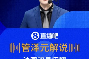 重磅世界杯小组赛挪威大战法国比赛回放