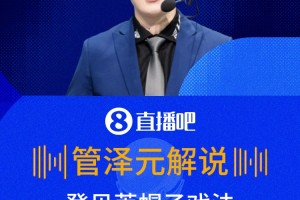 免费加纳大战巴掌马首发阵容