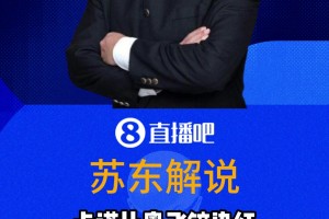 极速厄瓜多尔VS库拉索比分预测