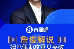 火爆墨西哥VS捷克低调看直播