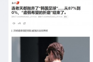 重磅日本对突尼斯赛事前瞻