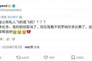 极速世界杯捷克VS南非jrs直播