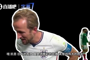 重磅加纳对决英格兰jrs直播